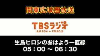 Jアラート発令における民放各局の初動対応#1_TBSラジオ(JRN系)