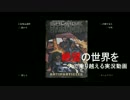 【THE LAST OF US】絶望の世界を二人で乗り越える実況動画 Part21
