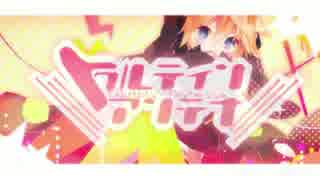 【初投稿】lllトゥルティンアンテナlll　歌ってみたと【えごでる】
