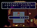 【聖剣伝説２】聖剣と鷹達その２【実況】