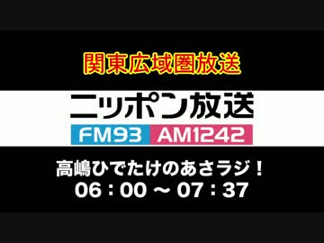 Jアラート発令における民放各局の初動対応#2_ニッポン放送