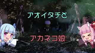 【PS2ゲゲゲの鬼太郎】アオイタチとアカネコ娘Part2【琴葉姉妹実況】