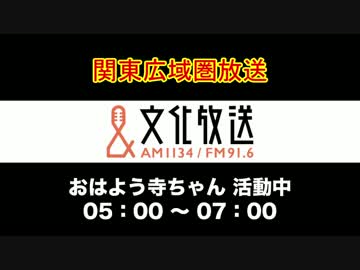 Jアラート発令における民放各局の初動対応#3_文化放送