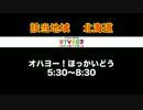 Jアラート発令における民放各局の初動対応#4_STVラジオ