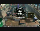 今度こそはS+を目指すスプラトゥーン2　その1