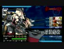 また×８ 元会社勤めが艦これイベをやってみた 31日目 その１