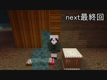 【刀剣乱舞】薬研極がマイクラやるそうです　10【偽実況】