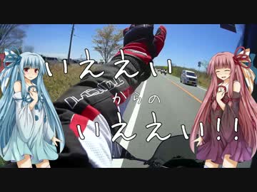 Yeah!!#2　免許（とバイク）取りに行く