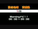 Jアラート発令における民放各局の初動対応#6_IBS茨城