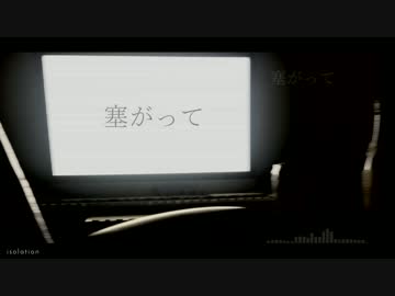 isolation - 小川大輝,間開,Oranzy