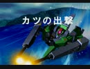 機動戦士Zガンダム前編 ゼータの鼓動 HARD-07＆08 【セガサターン】