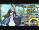 ※失敗【H8-6】SSRカルロッタさんソロ【政マニ】