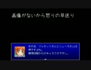 【フリーゲーム】硬派RPGイストワールをやってみよう【実況】_part24