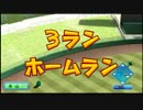 パワプロ2013を初見ながら本気でプレイしてみたinパワフル学園　part10