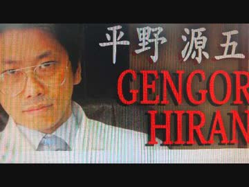 【ツイキャス】日曜日の平野源五郎 2017/9/10 其の一
