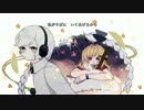 【雪歌ユフ】おやすみライオン【UTAUカバー】
