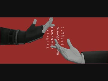 【MMD刀剣乱舞】バ レ リ ー コ【黒田家の話】