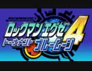 【実況】ロックマンエグゼ4すら動かずにプレイする part1