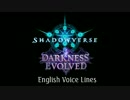 【シャドウバース】 Shadowverse 英語版ボイス集 - DARKNESS EVOLVED