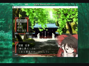 不思議幻想郷　実況プレイ　０