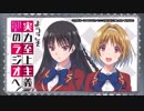 ようこそ実力至上主義のラジオへ2017年9月12日#10