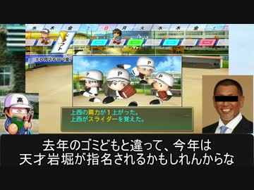 【栄冠ナイン】優勝未経験の地に優勝旗を　青森編#3【ゆっくり実況】