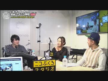 【公式】うんこちゃん『ニコラジ(月)おばたのお兄さん,他』1/3【2017/09/11】