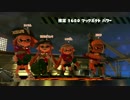 【スプラトゥーン2】世界はわたしの色になる #063 マックポテト編②