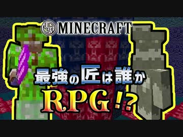 【日刊Minecraft】最強の匠は誰かRPG!?最後のダンジョン編【4人実況】