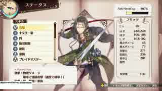 【実況】毎日「ソフィーのアトリエ」をしよう 後日談編Part19