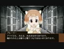 けものクトゥルフ　５話 「ぷれーりー」