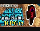 【日刊Minecraft】最強の匠は誰かRPG!?最後のダンジョン編2日目【4人実況】