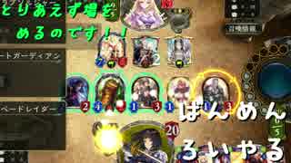 戦いは数だよ兄貴!盤面を埋め尽くせ！【Shadowverse】