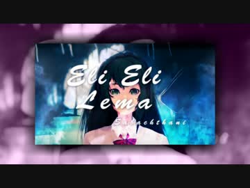 【人力刀剣乱舞】Eli,_Eli,_Lema_Sabachthani【へし切長谷部】