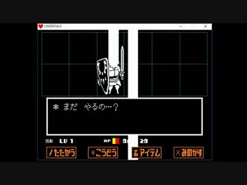 BBAプログラマのUndertale No.03（Nルート）
