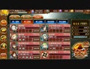 三湖に交わる仮初の絆 急難 全蔵【城プロRE ☆4以下イベユニ】