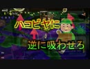 スプラトゥーン２　ハコビヤのココに当てないとプレッサーは無意味です