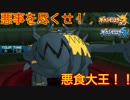 【ポケモンSM】眼鏡をかけたインテリ大王！【レート対戦実況2】