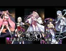 嫁ユニたちの千年戦争アイギス Part.26【ゆっくり実況】