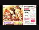 バンドリ ガルパ イベストーリー 「ハロー、マイハッピーワールド」