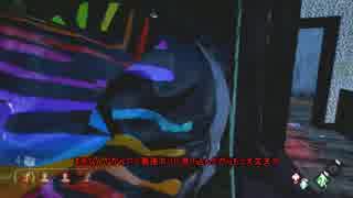 【Dead by Daylight】エンジョイ勢KYFおじさん４【ゆっくり実況】