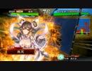 真・傾国戦奇譚その２８～対神速の大号令～