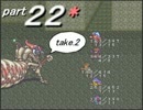 【ロマサガ２】帝国の歴史を紡ぐ！ロマサガ２を実況♀プレイ！part22