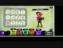 【ゆっくり実況】立ち回り意識で頑張るスプラトゥーン2 part33