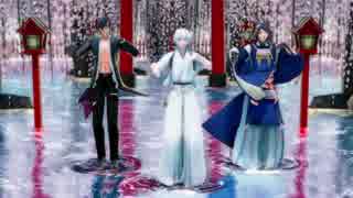 【MMD刀剣乱舞】桃源恋歌【鶴丸国永・三日月宗近・燭台切光忠】