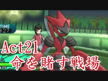 【ポケモンSM】己に打ち克つシングルレートAct21【命を賭す戦場】