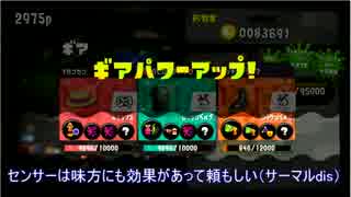 【ガチヤグラ】スーパーうらみックリン列伝part1【スプラトゥーン2】