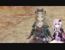 ゆかりさん錬金術師（錬金術士）になる part18