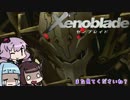 【ゼノブレイド】きりたんは死の未来を見るか？ Part6【VOICEROID実況】