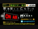 【WEBラジオ】2017年9月12日放送回　新海智久のともラジ‼NEXT GENERATION